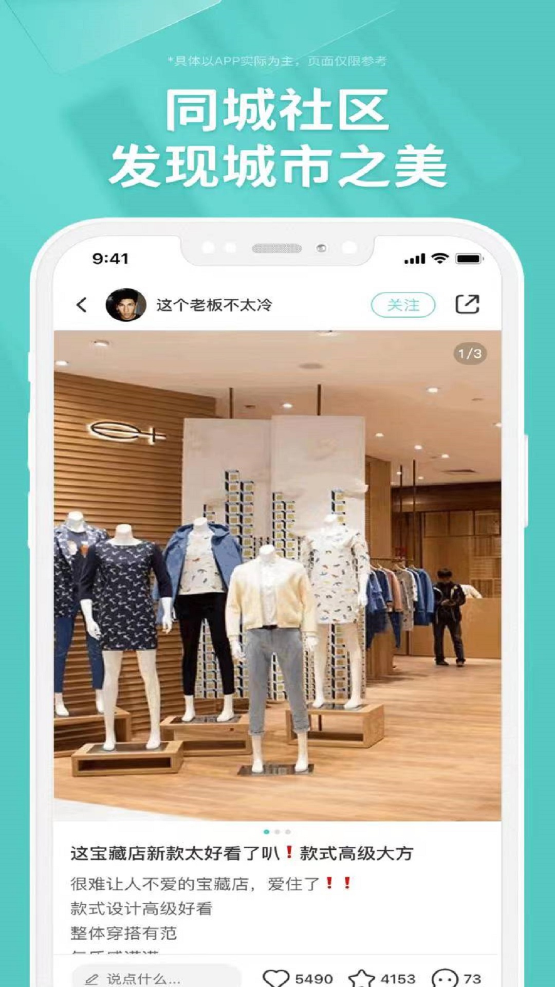 海店街软件封面