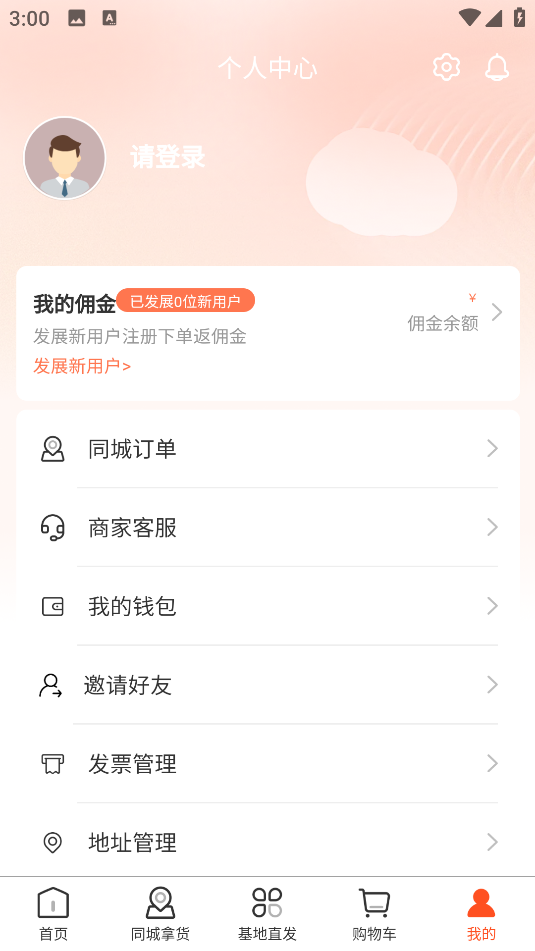 多拿花软件封面