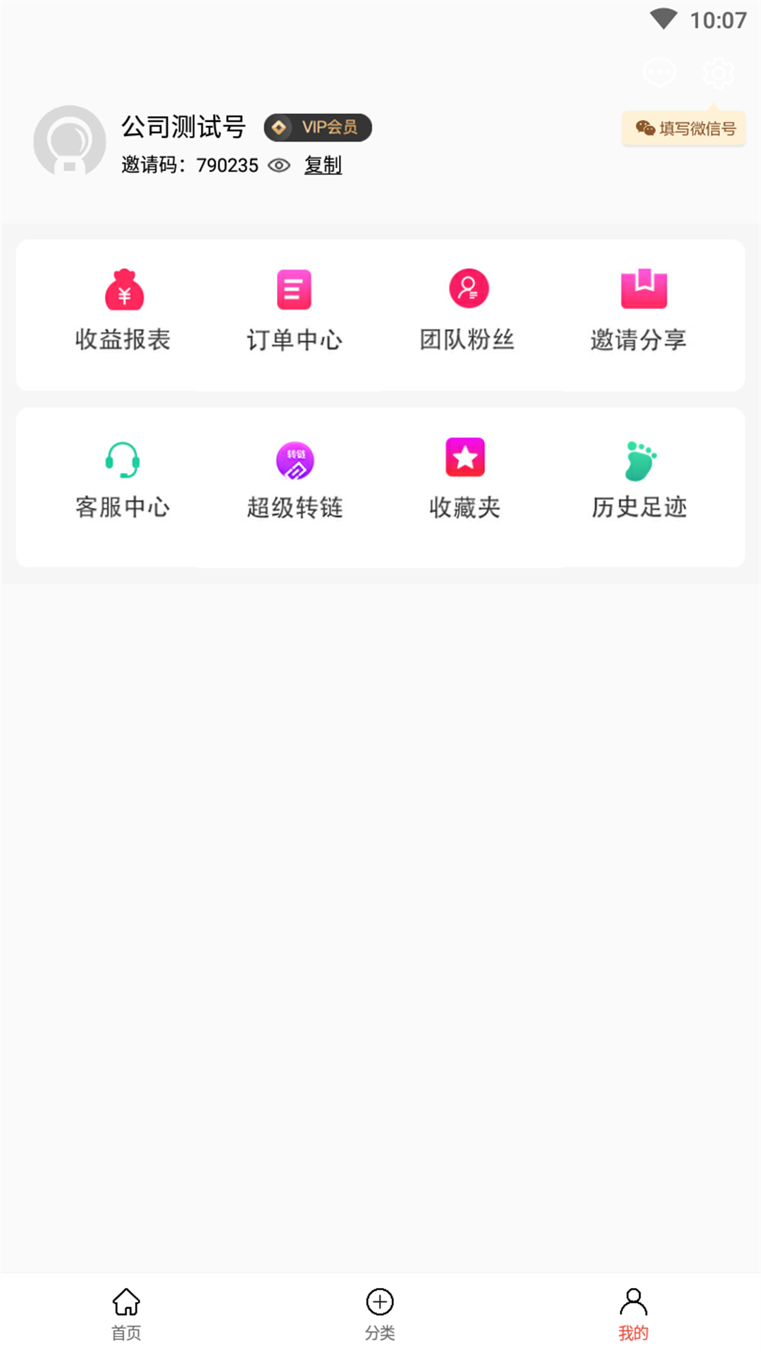 凌选优品软件封面