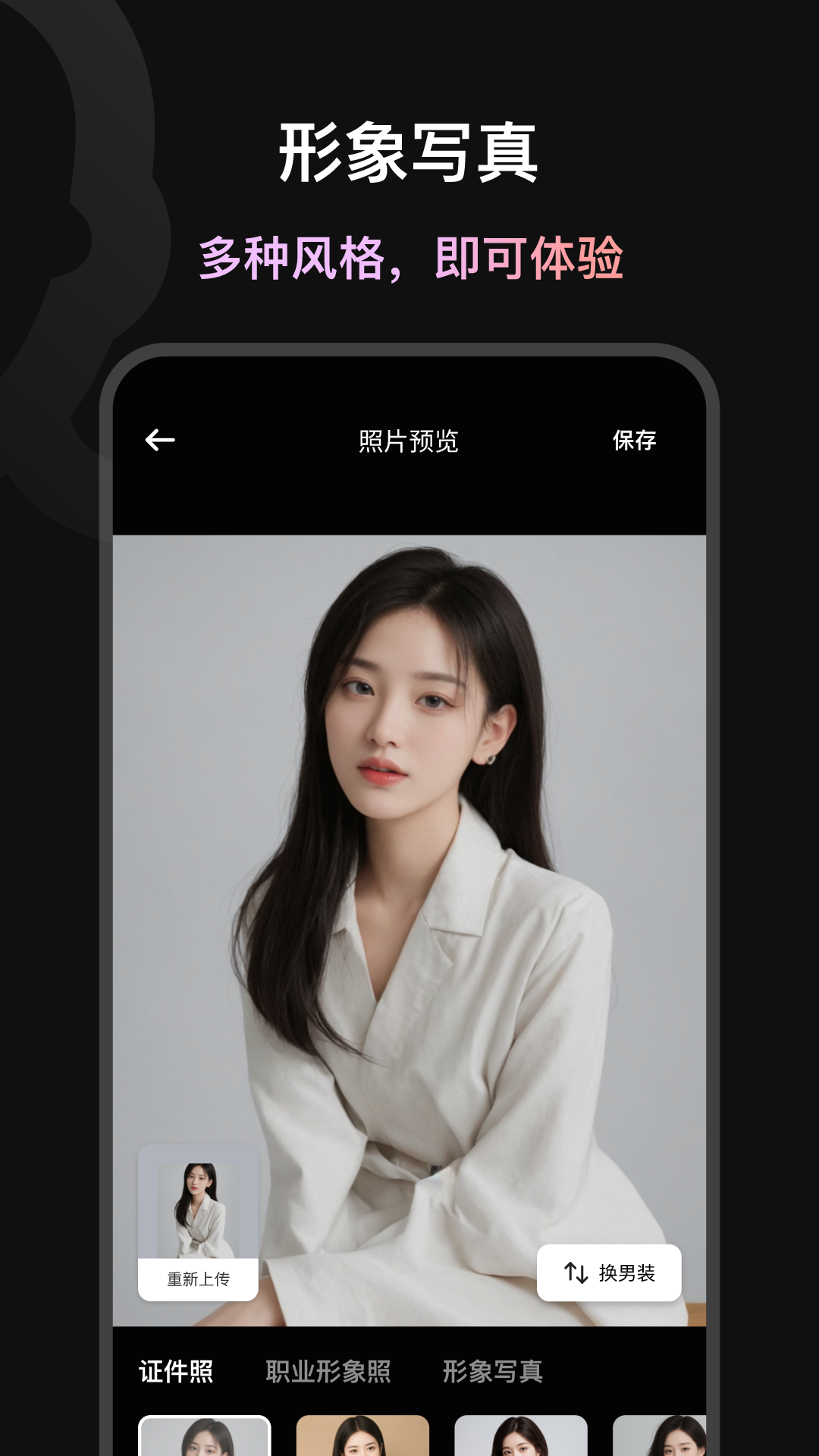 造图证件照软件封面