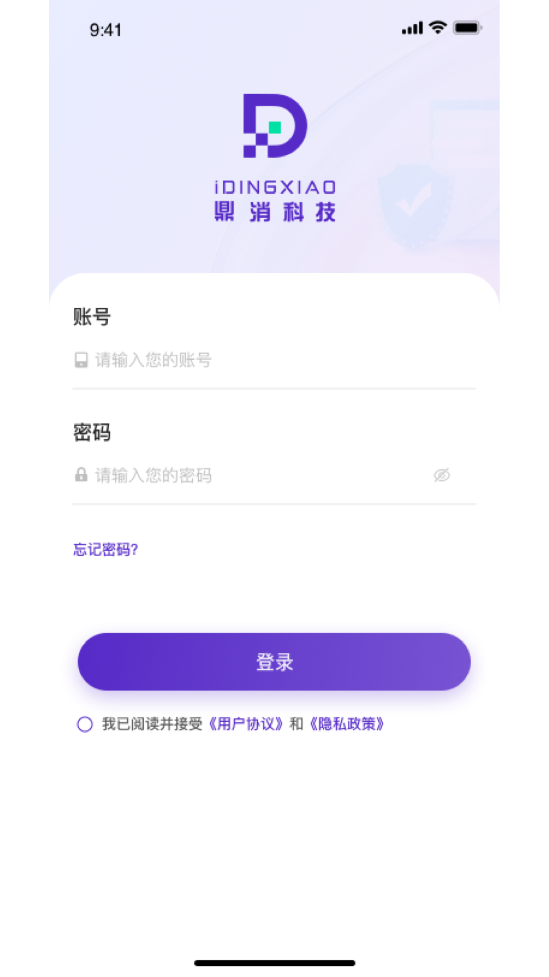 中鼎消安软件封面