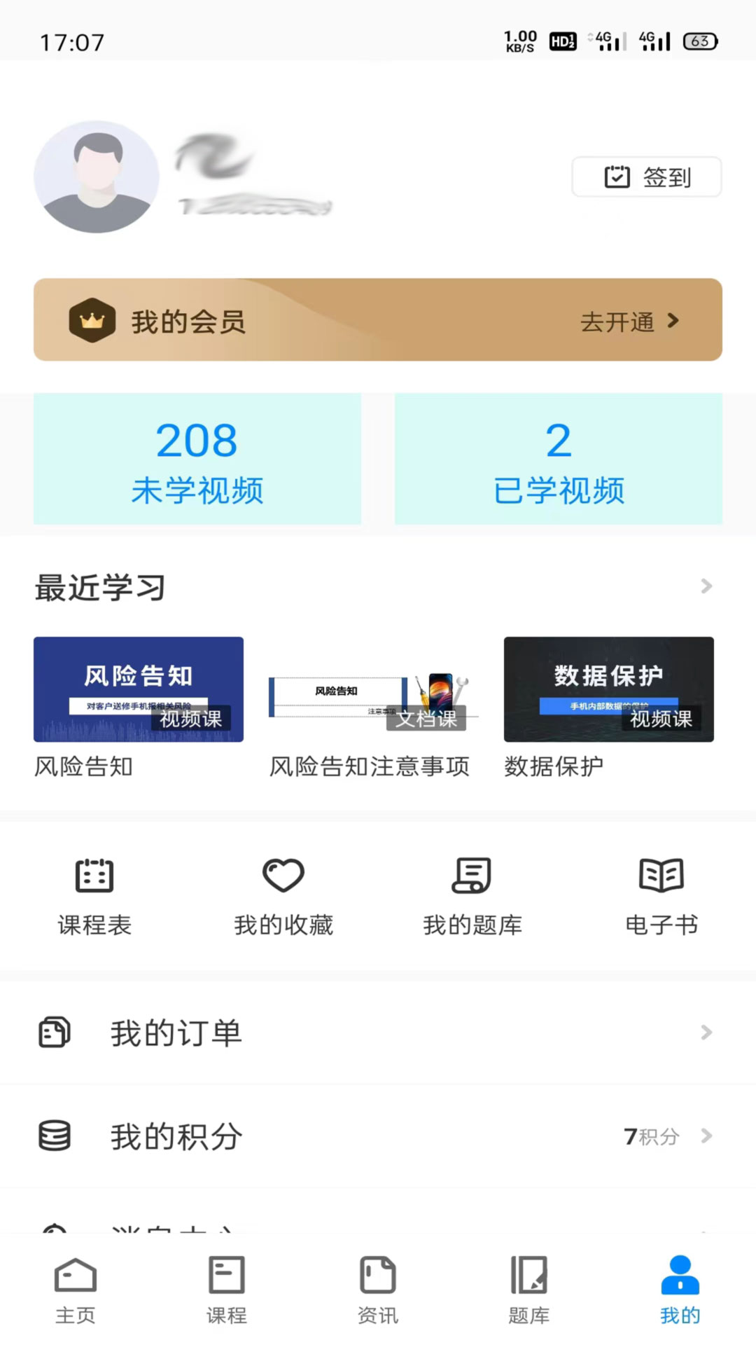 易修哥第1张手机截图