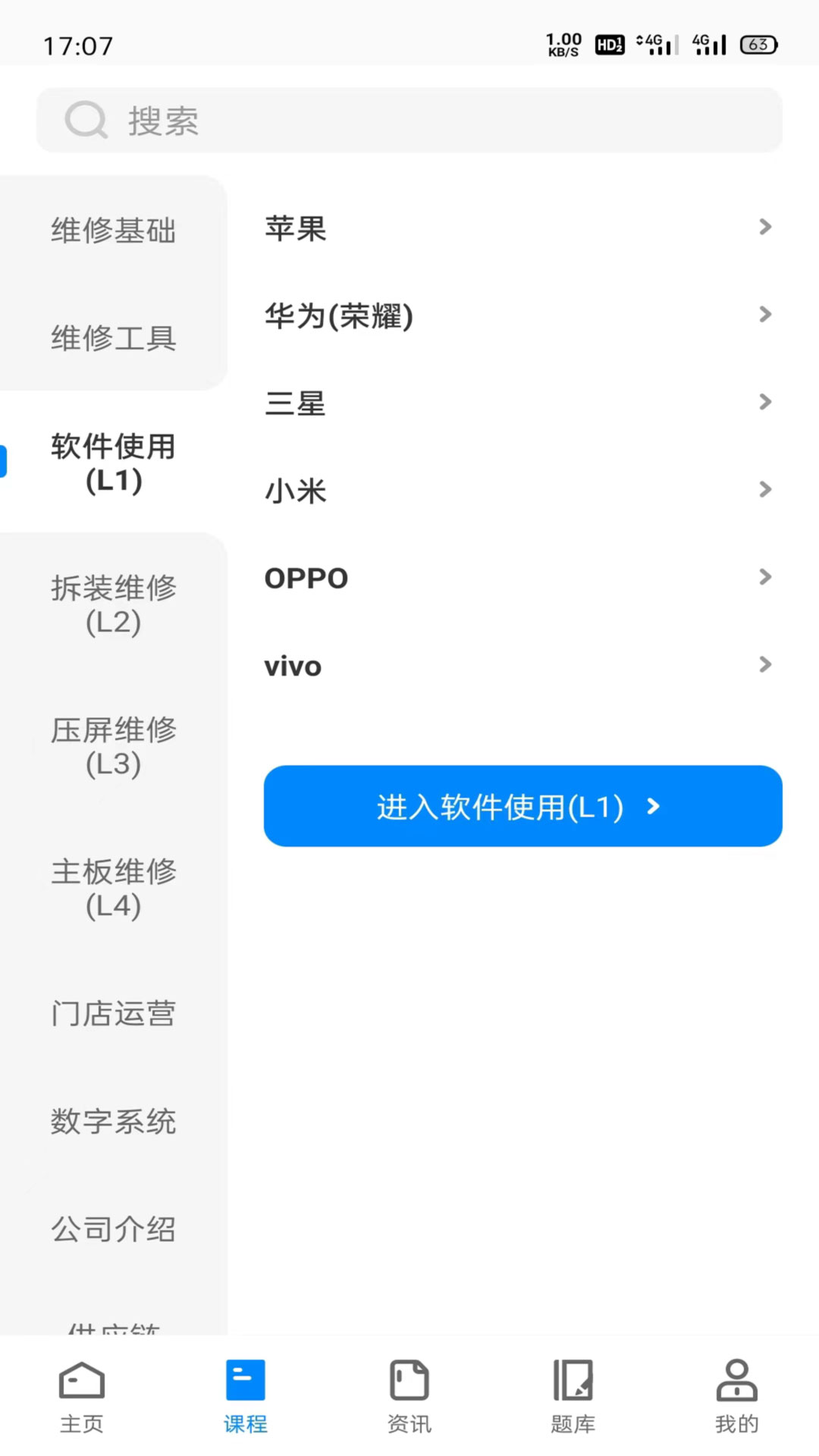 易修哥第2张手机截图