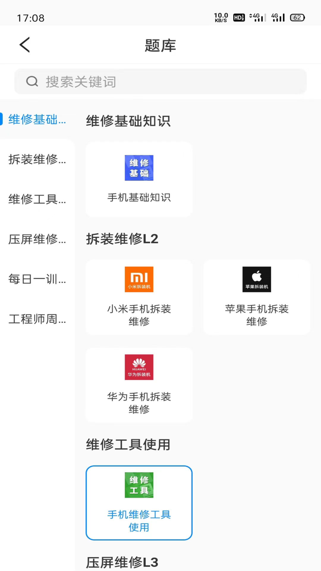 易修哥第3张手机截图