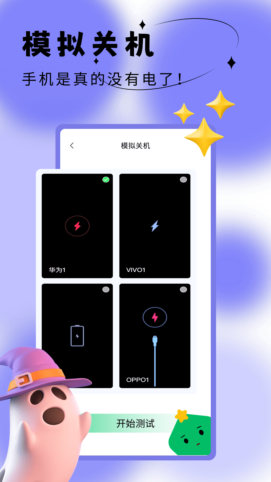 社恐成长软件封面