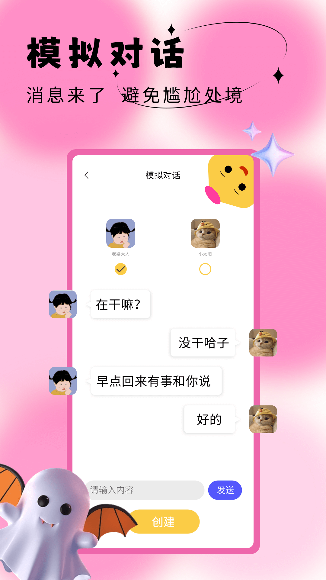 社恐成长软件封面