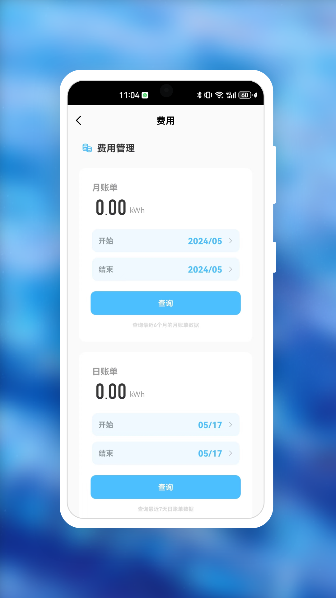 iSmart Energy软件封面