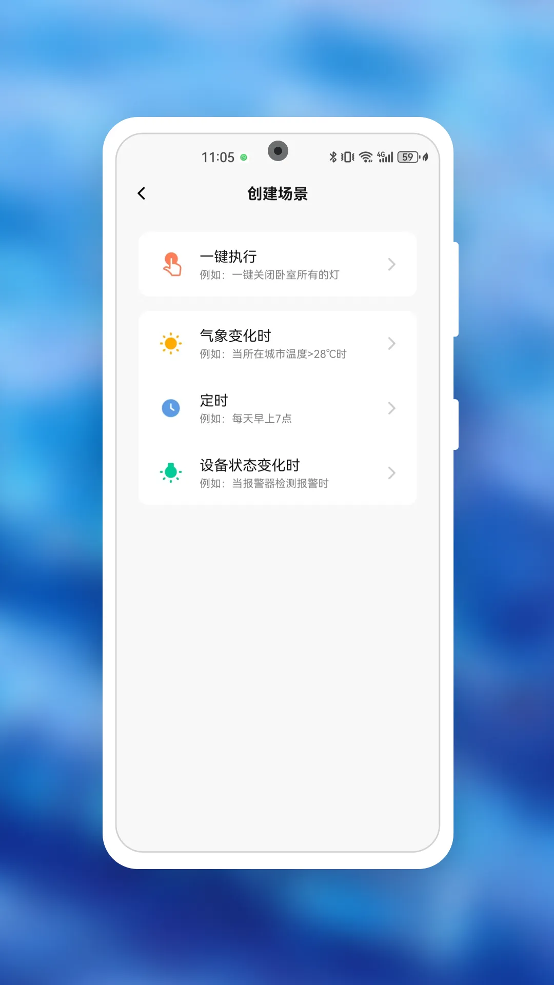 iSmart Energy软件封面