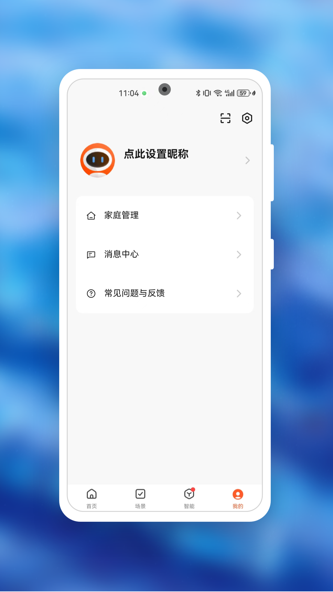 iSmart Energy软件封面