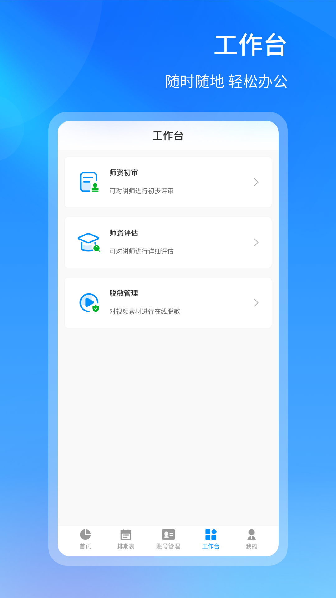 获客管理软件封面