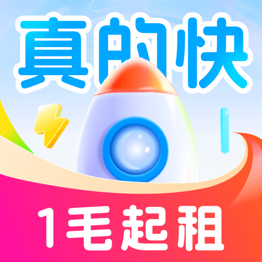 火箭租号 v1.0.1 安卓版