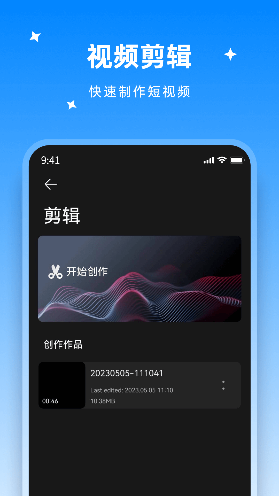 米果视频剪辑软件封面