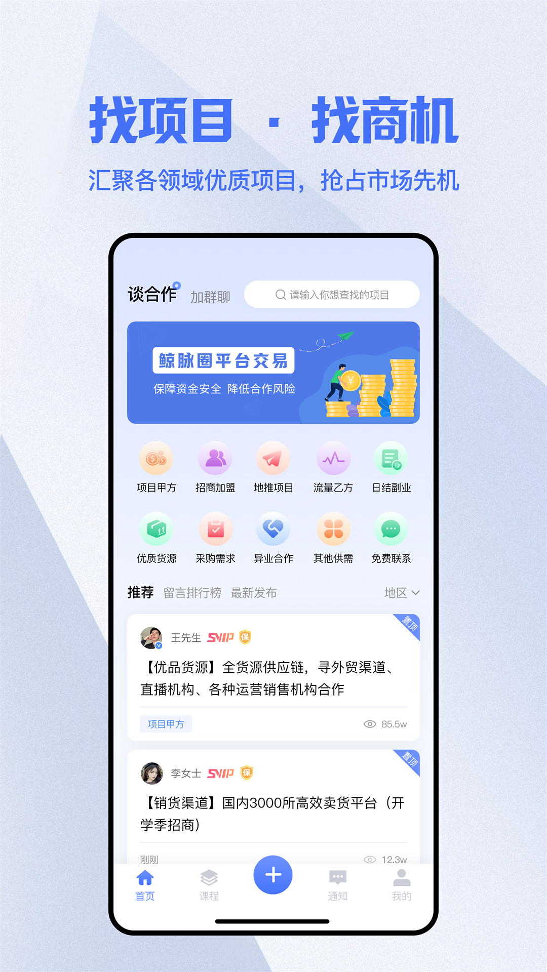 鲸脉圈软件封面