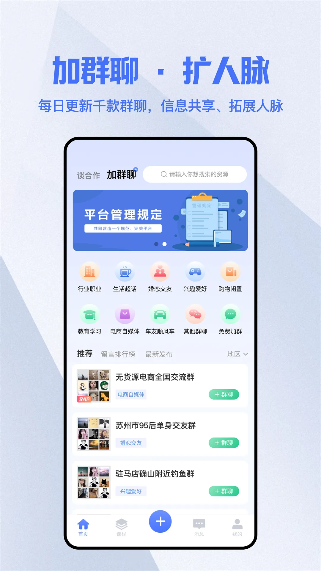 鲸脉圈软件封面
