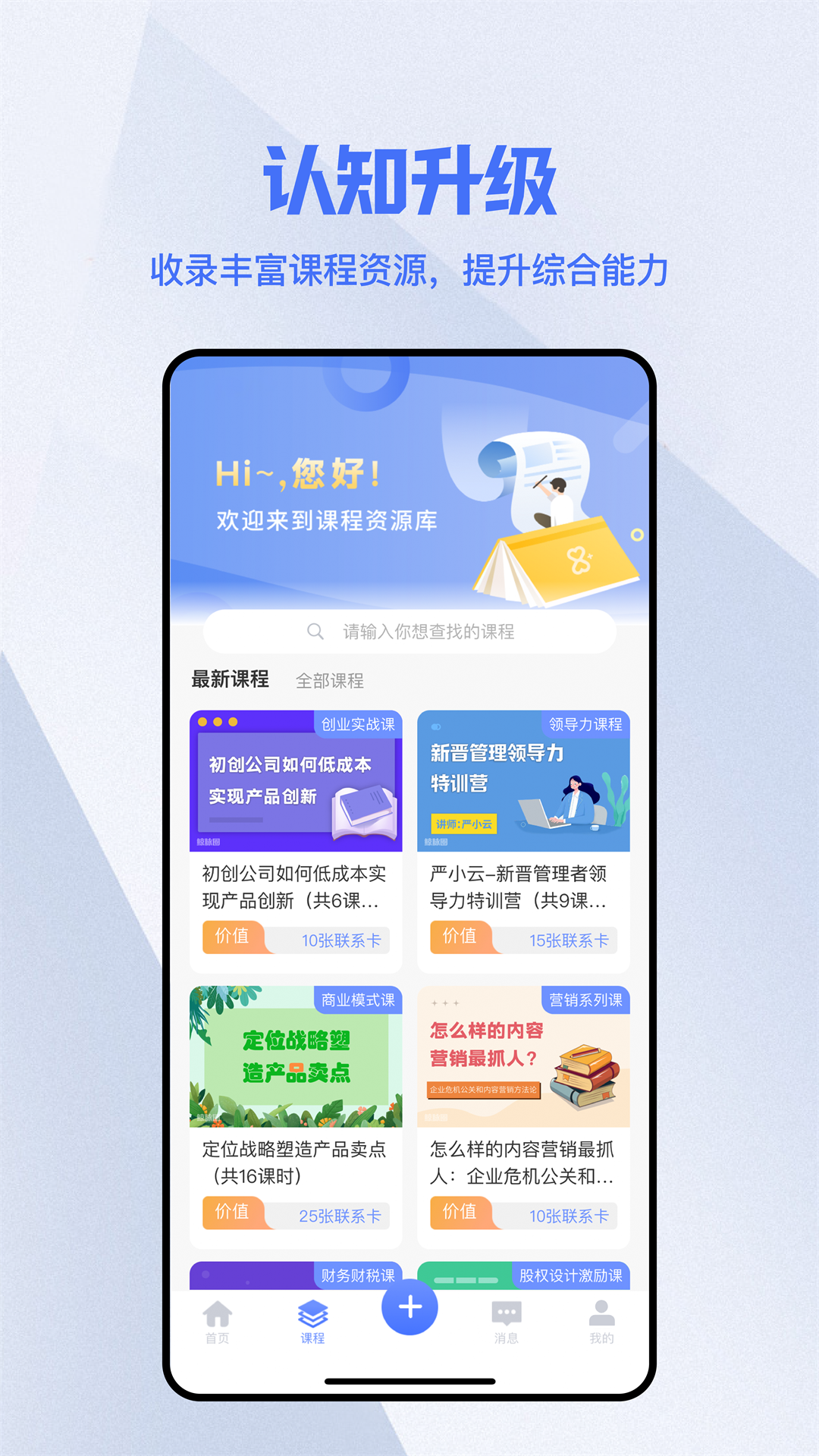 鲸脉圈软件封面