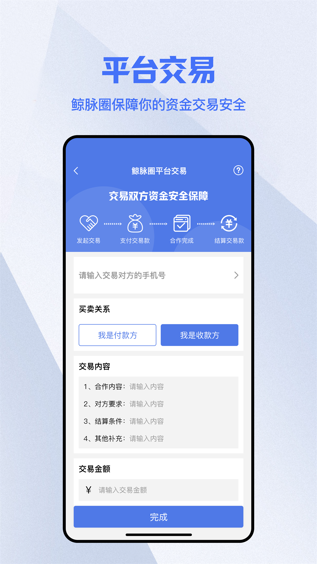 鲸脉圈软件封面