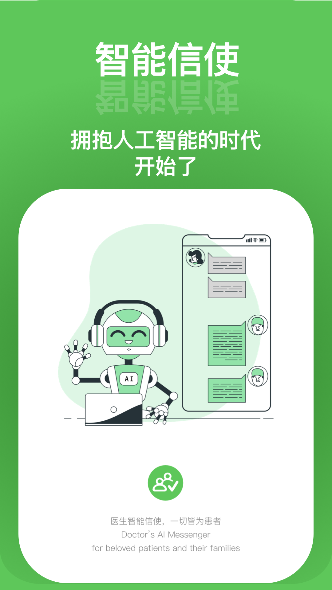 特信软件封面