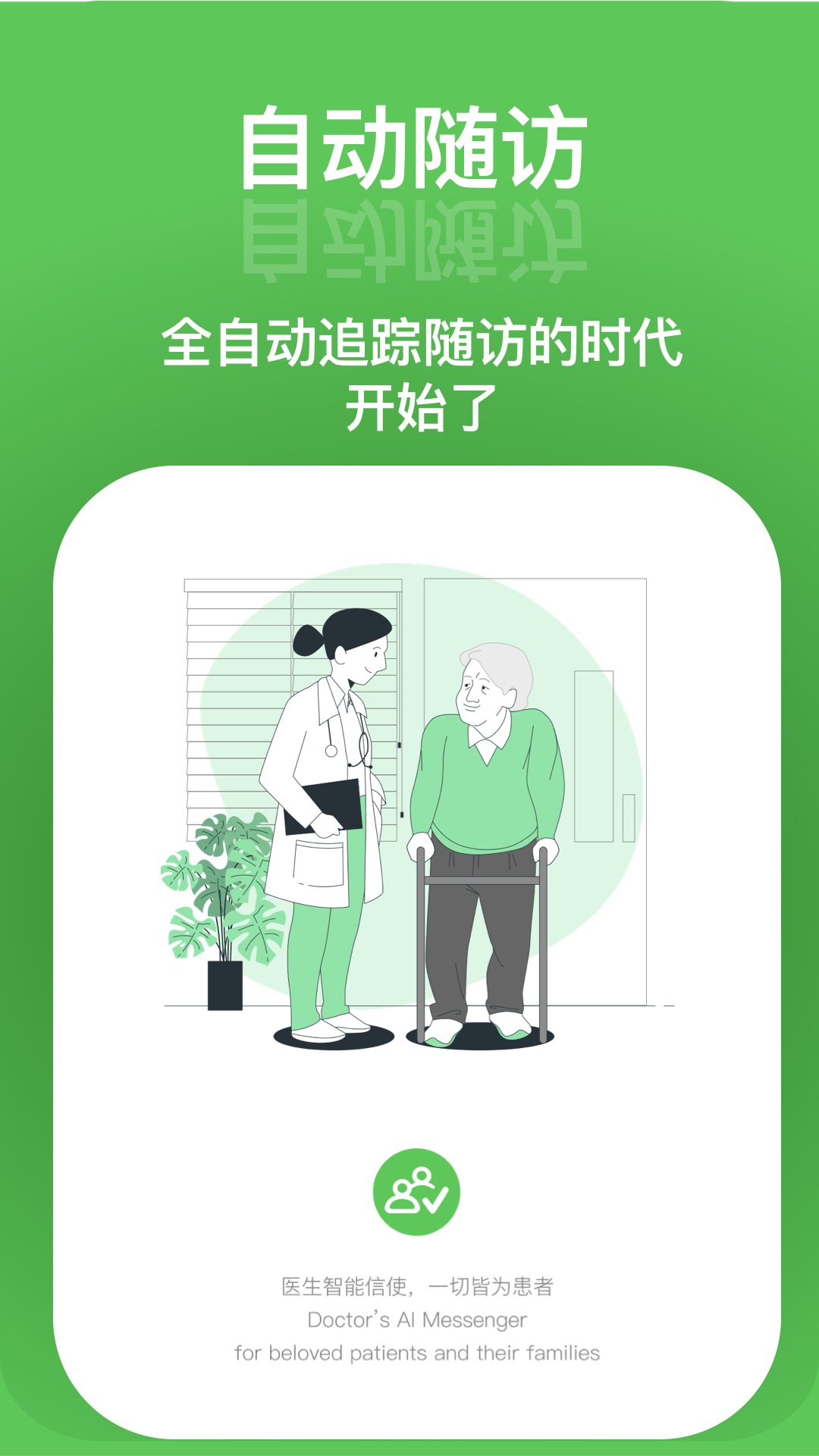 特信软件封面