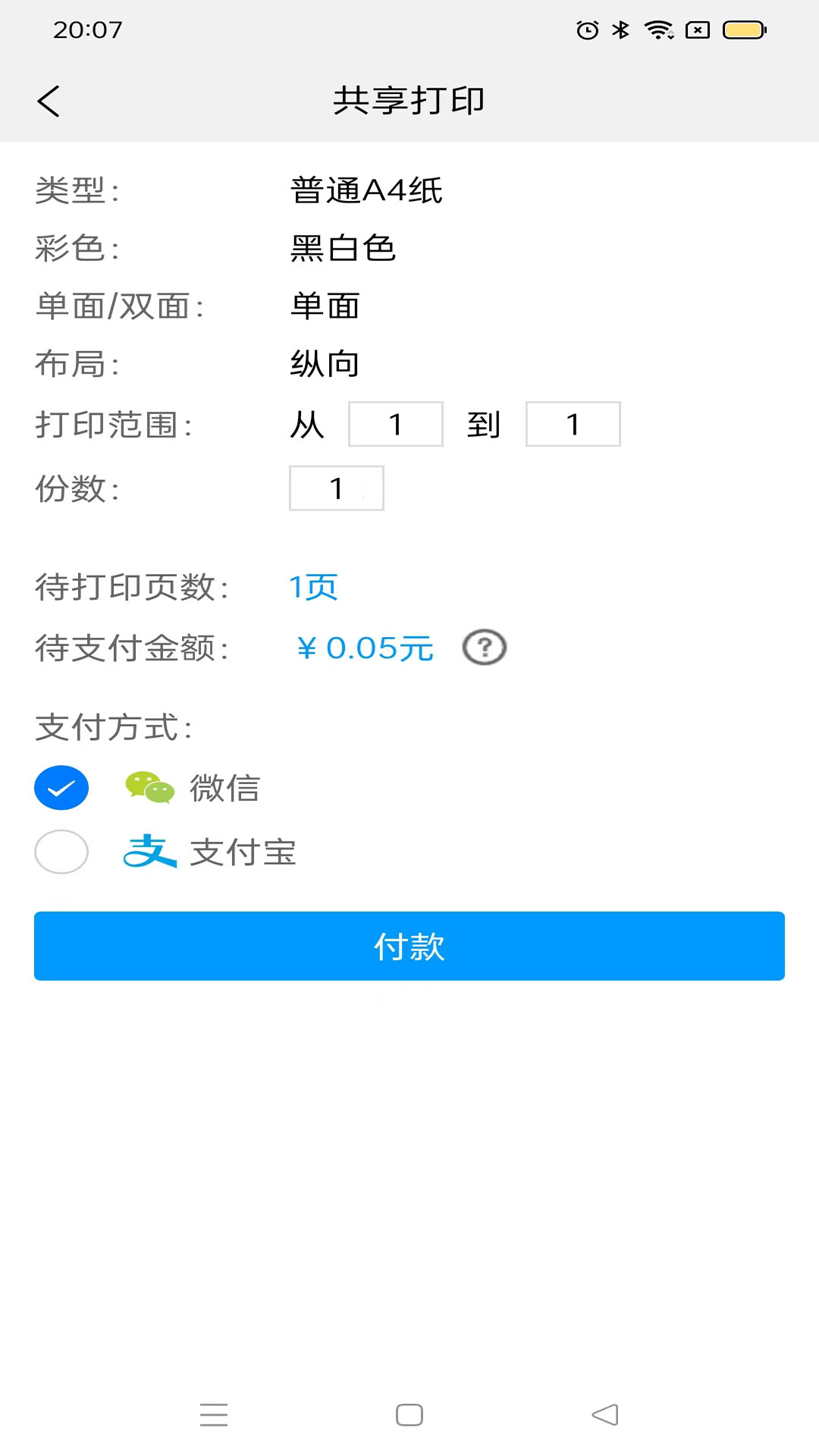 面米软件封面