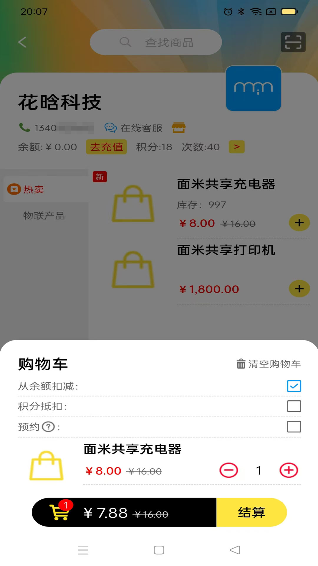 面米软件封面