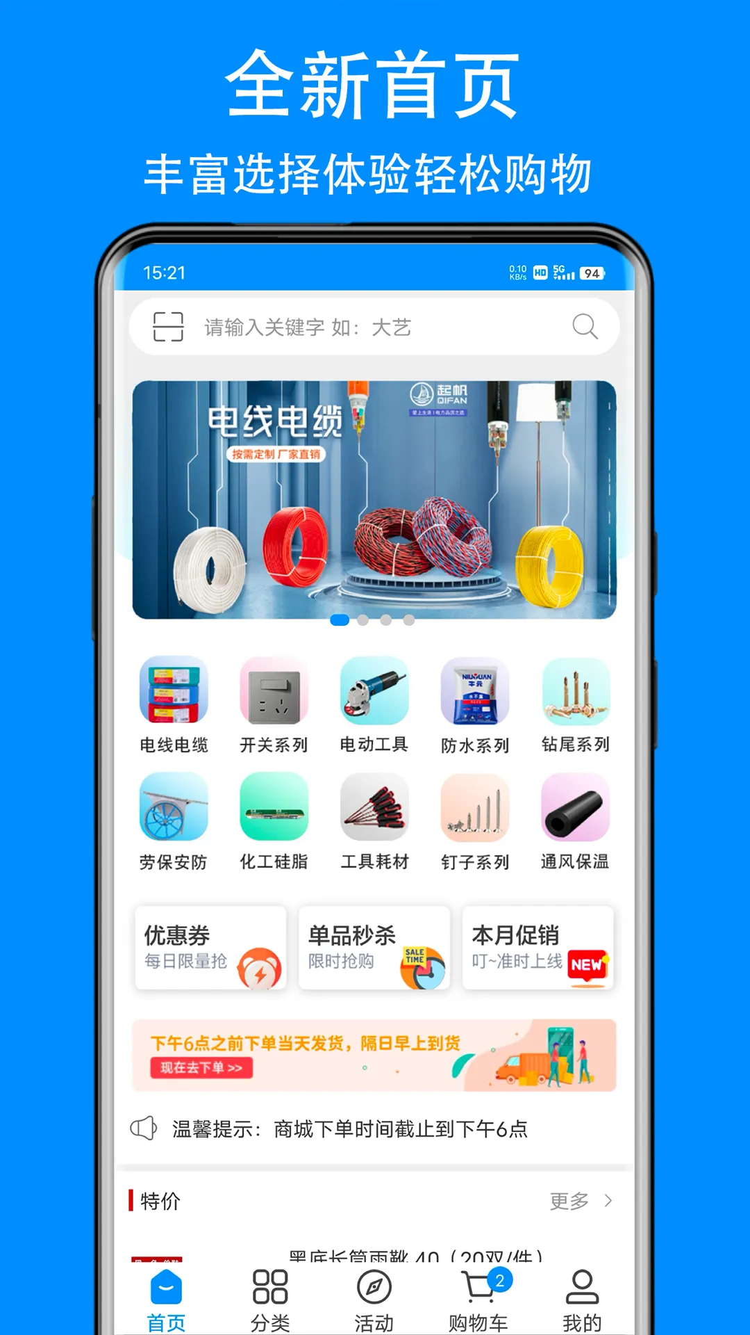 爱标云商城软件封面