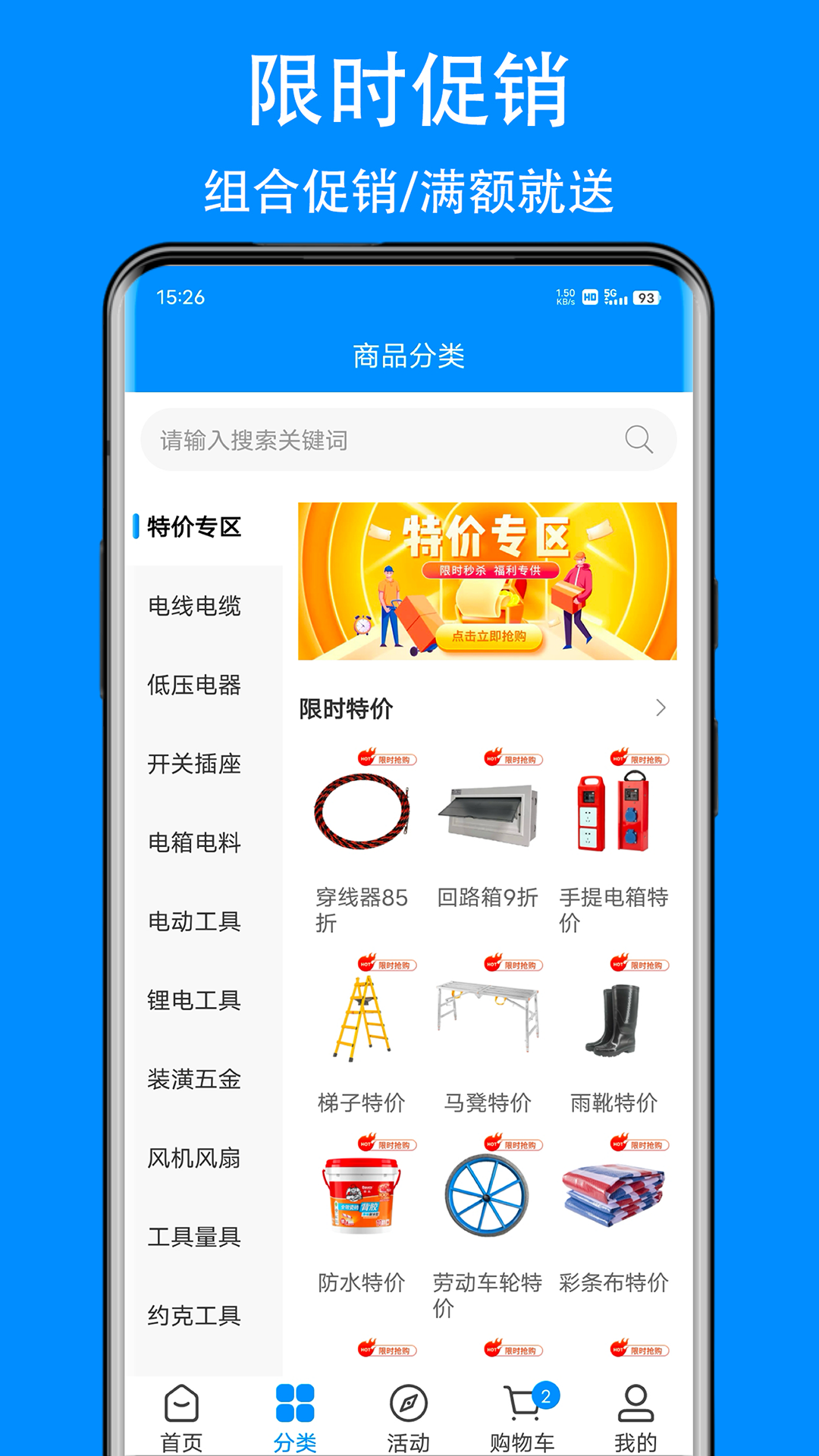 爱标云商城软件封面