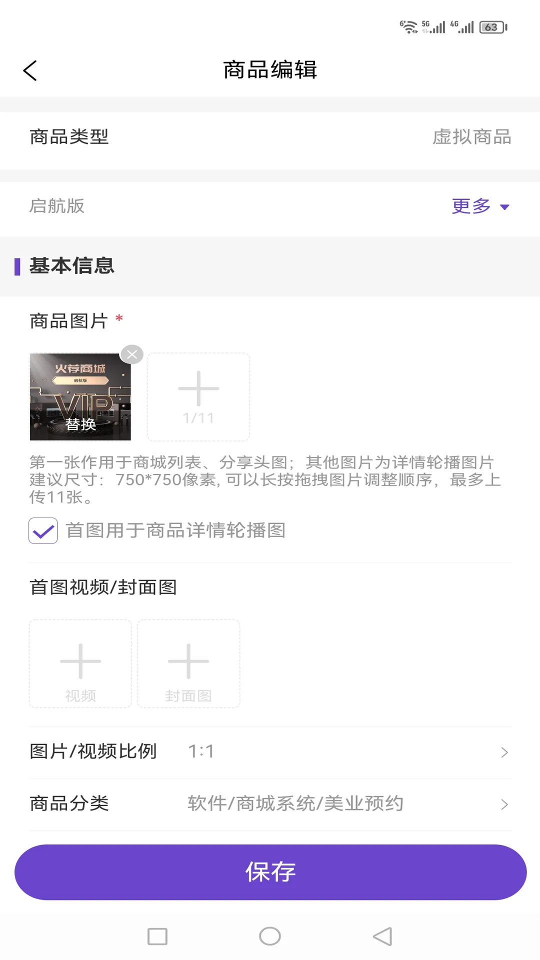 火荐商城助手软件封面