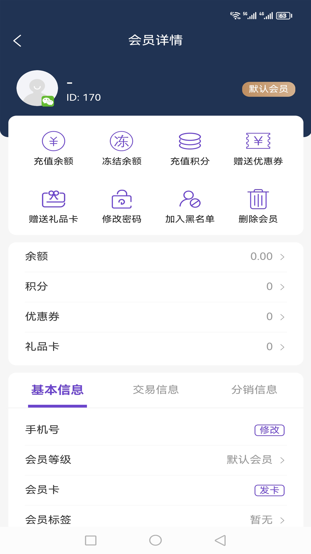 火荐商城助手软件封面