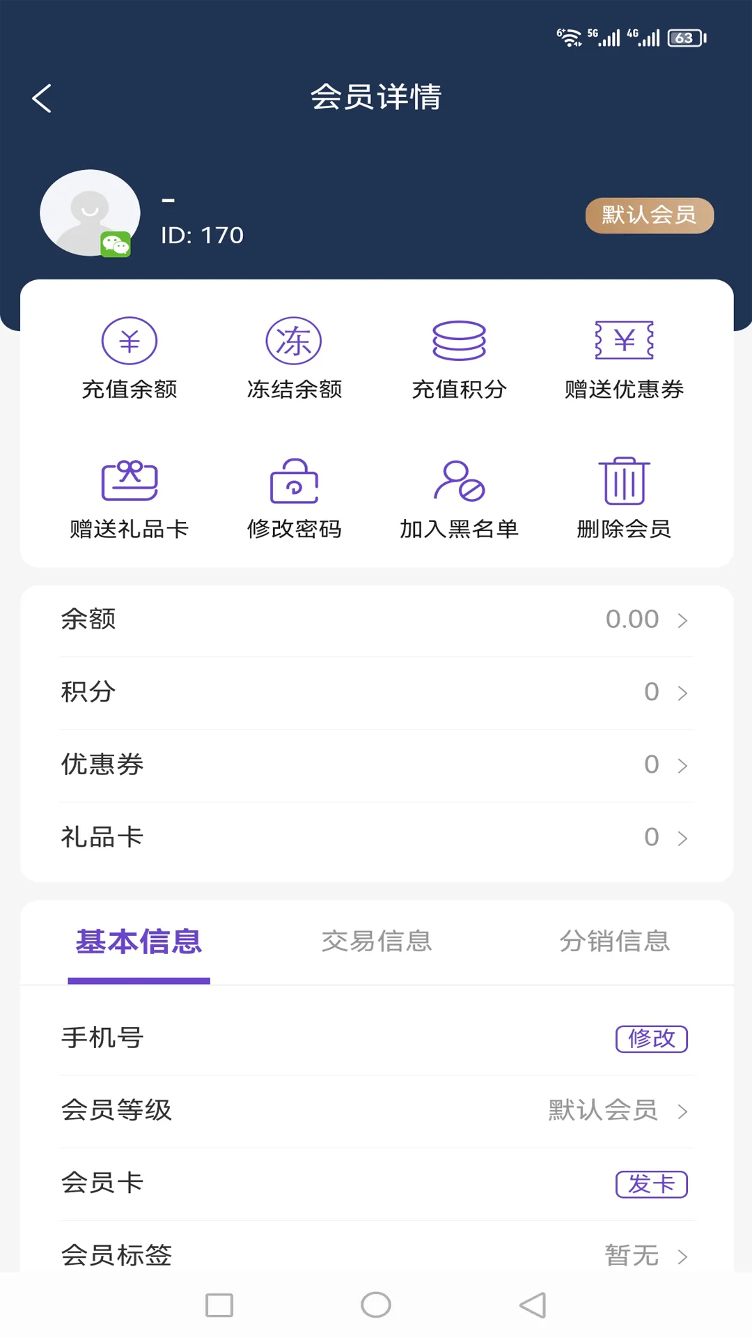 火荐商城助手软件封面