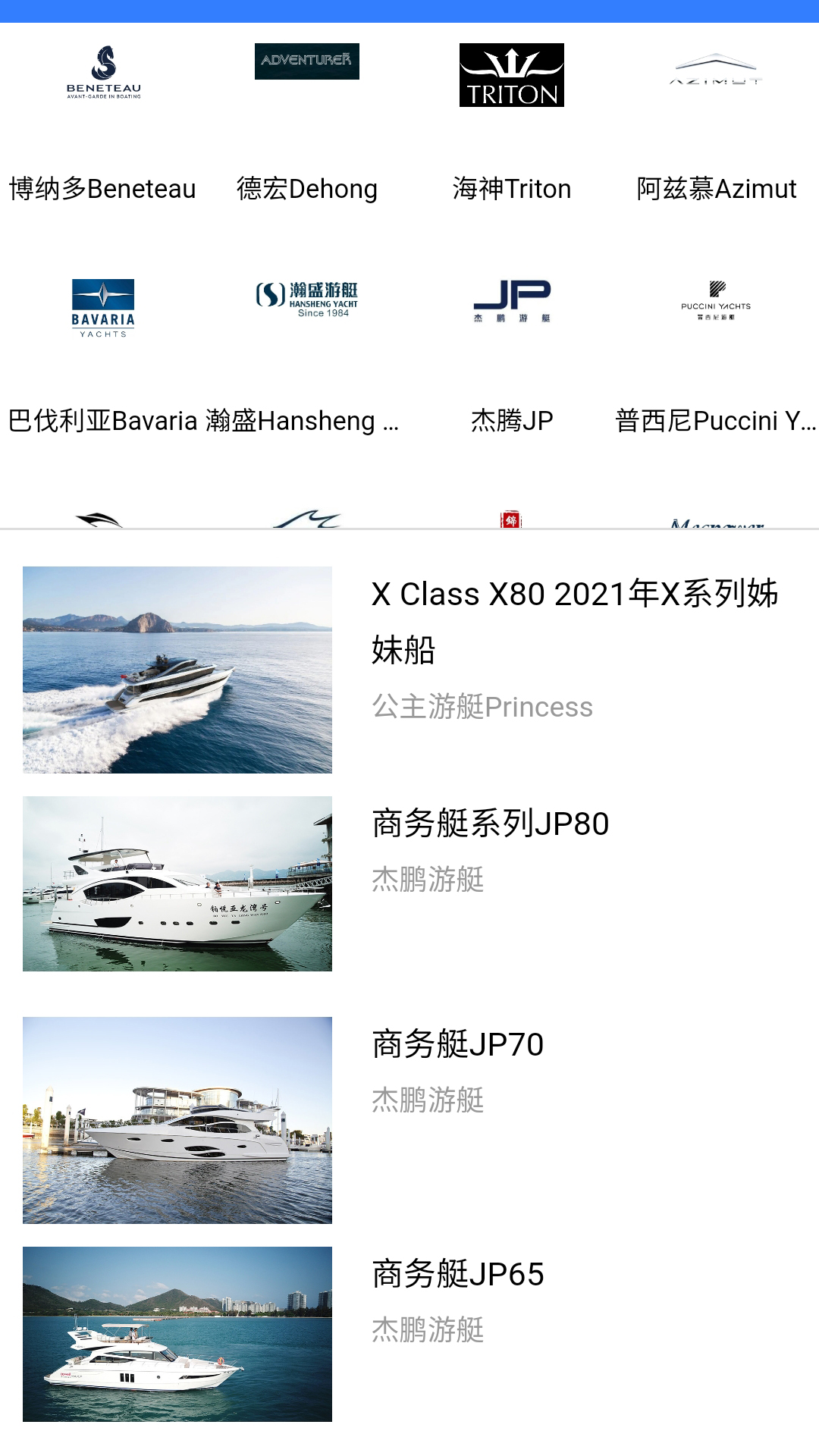 地平线船艇软件封面