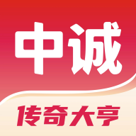 中诚 v1.0.1 安卓版