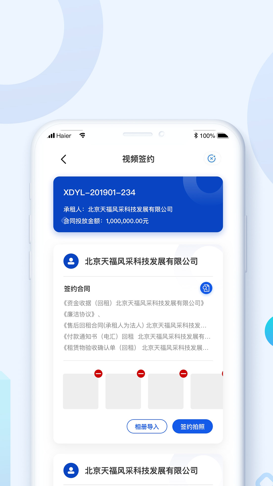海融云服软件封面