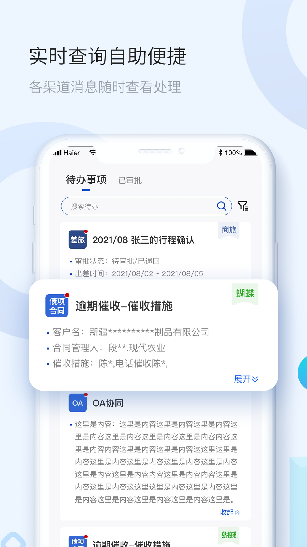 海融云服软件封面