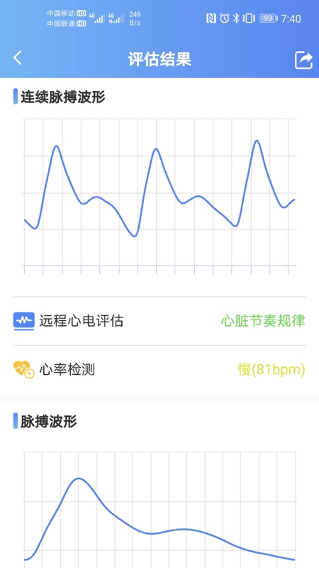 润家宝软件封面