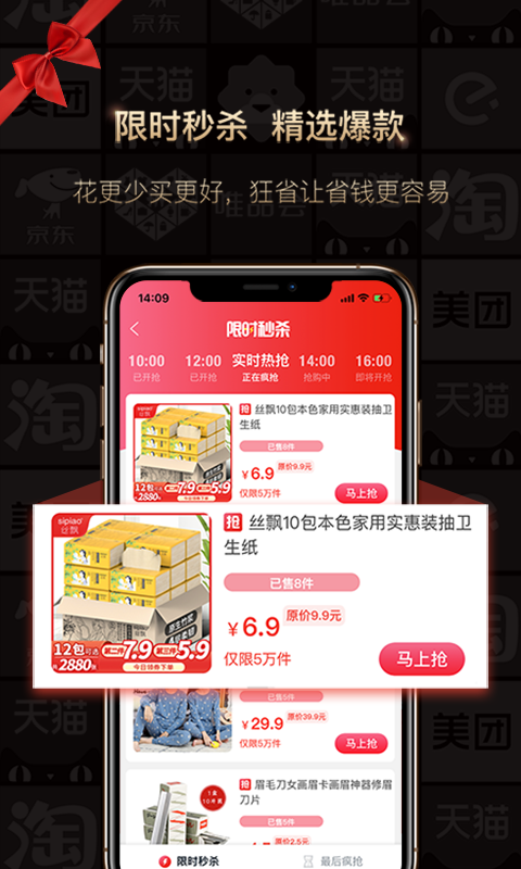 狂省软件封面