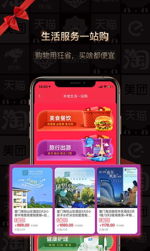 狂省软件封面