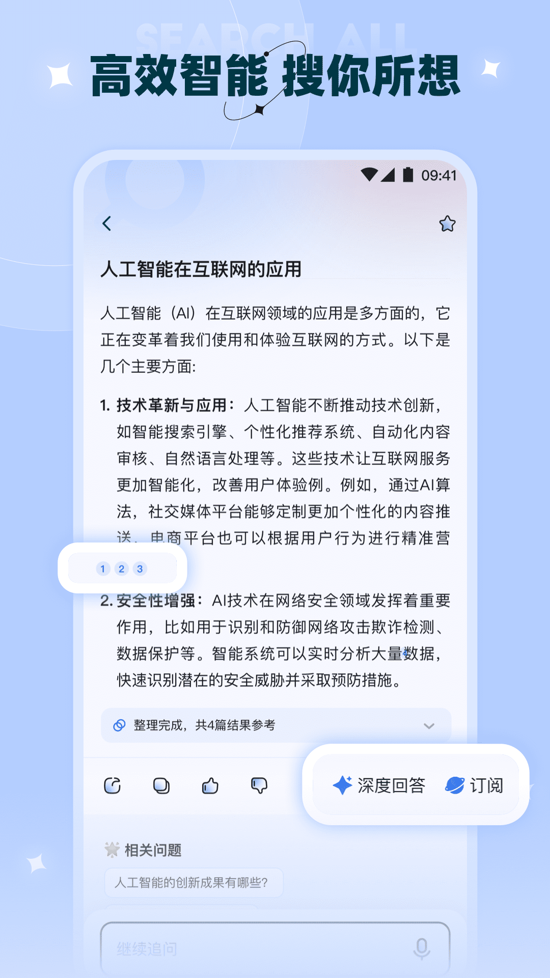 晓知软件封面