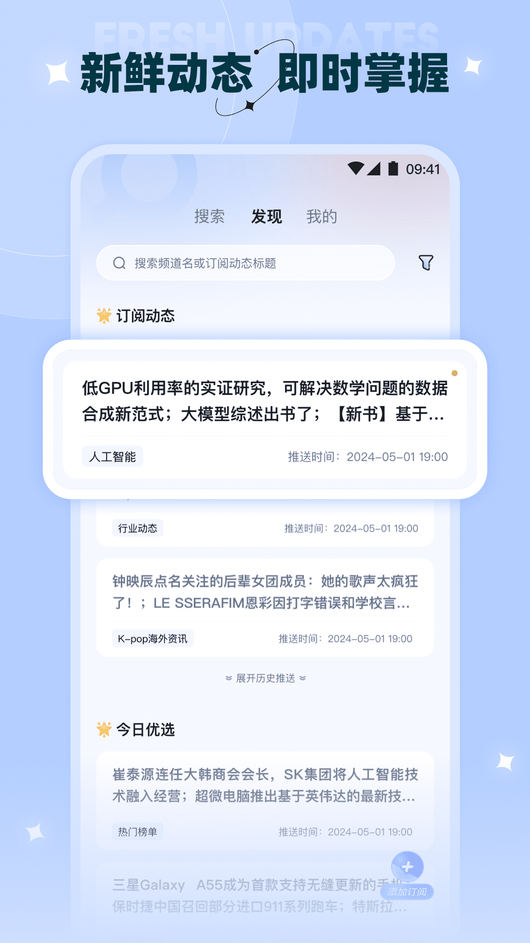 晓知软件封面
