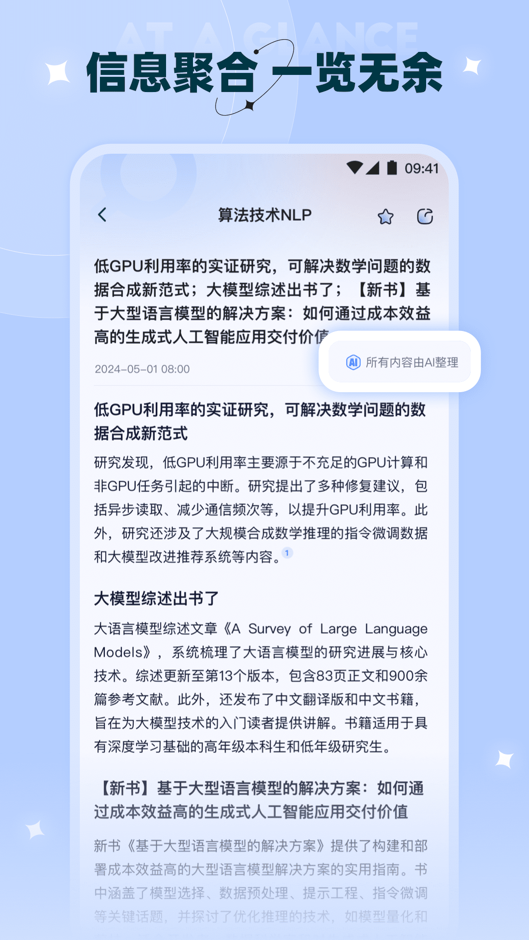 晓知软件封面