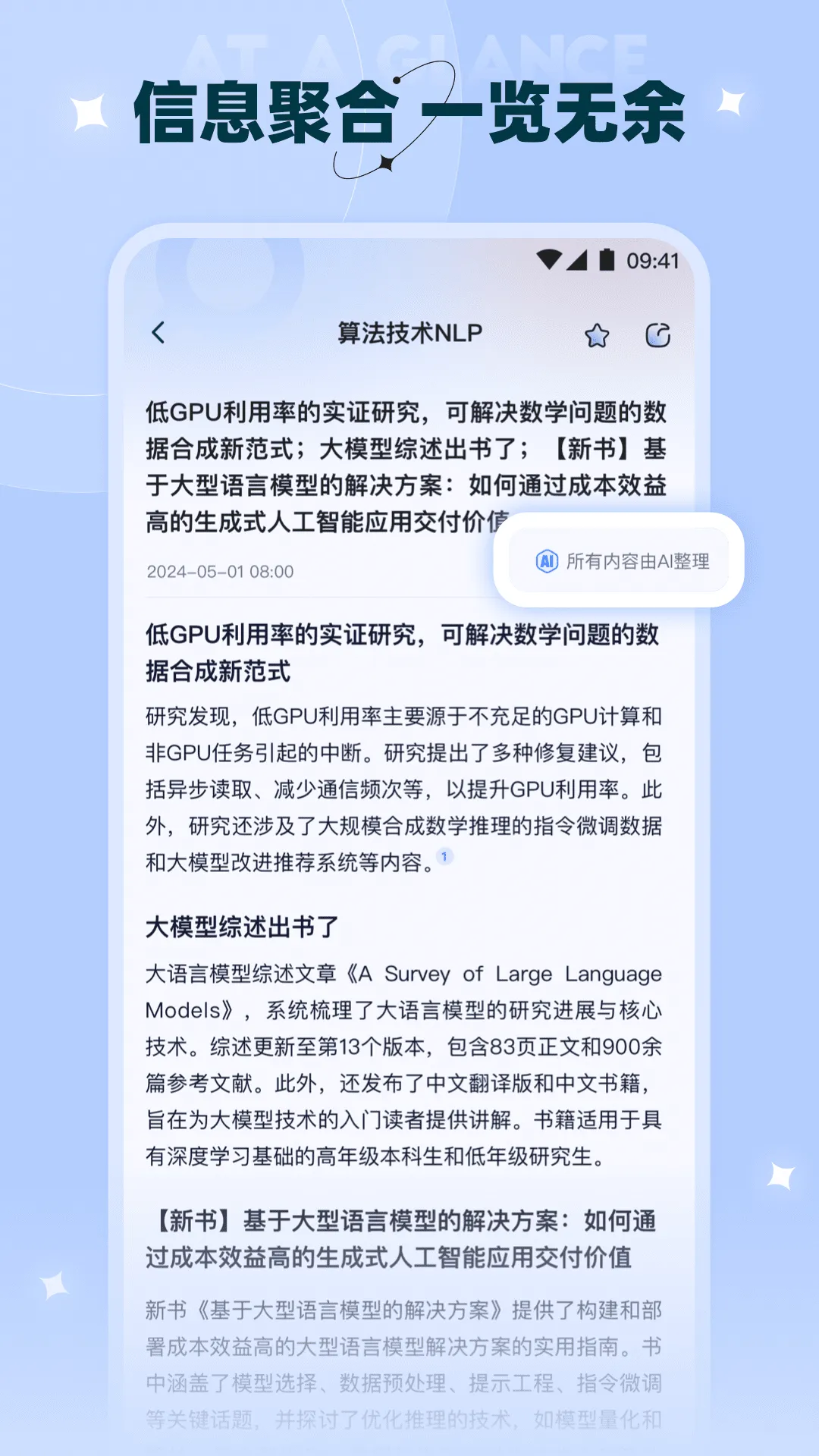 晓知软件封面
