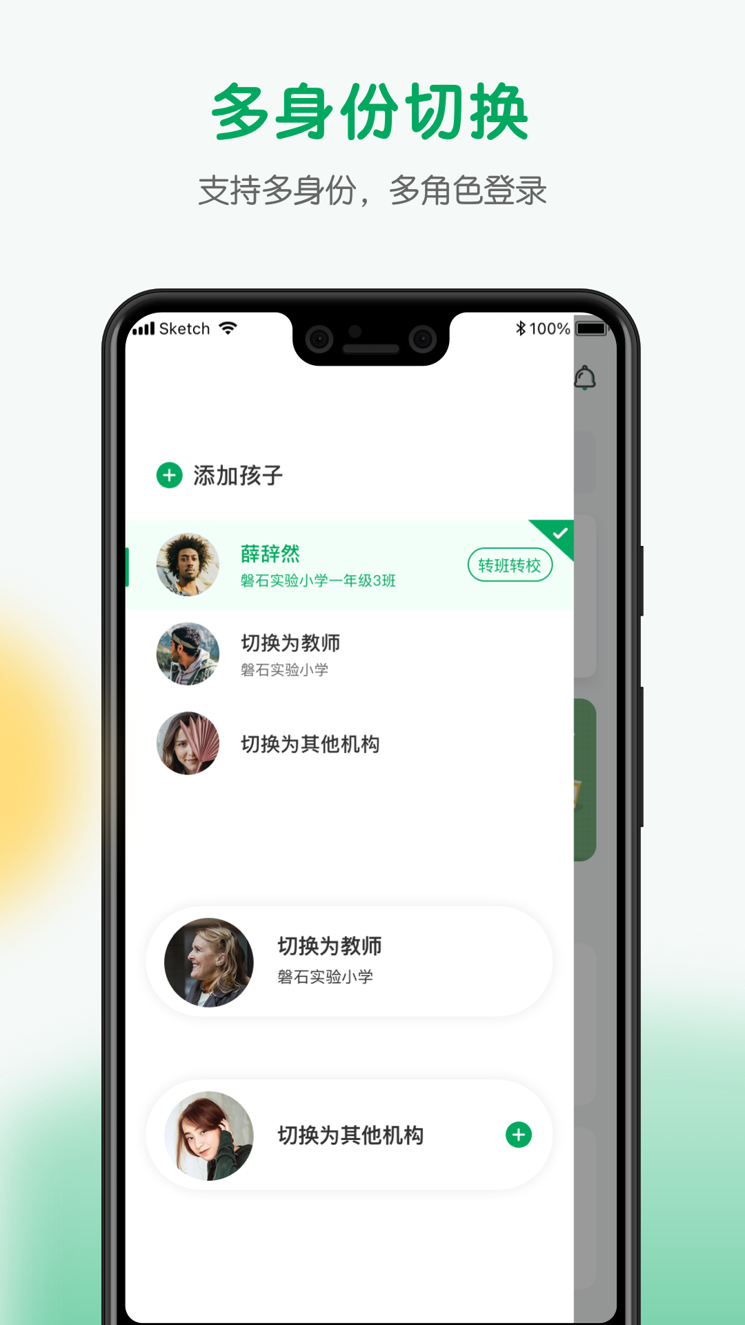 每食优享软件封面