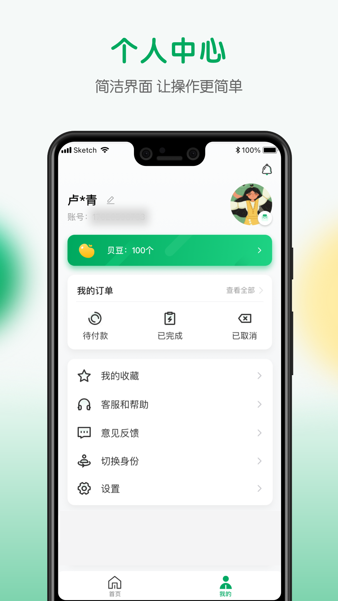 每食优享软件封面