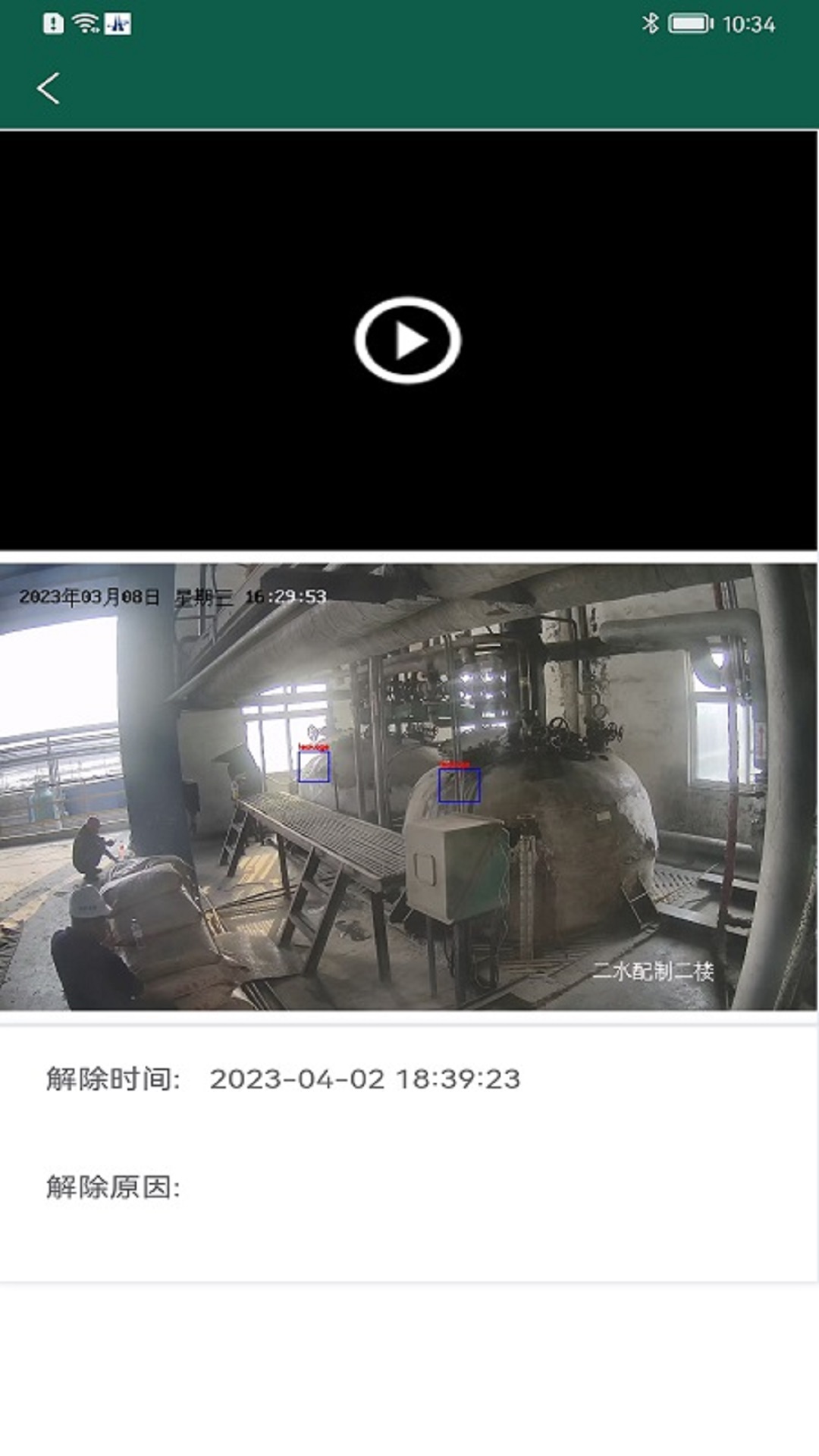 视频即时分析系统软件封面