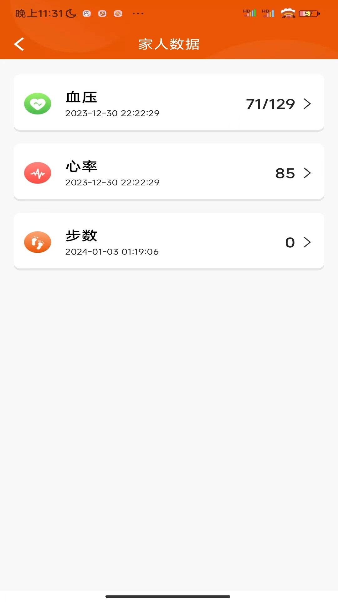 羊佬软件封面