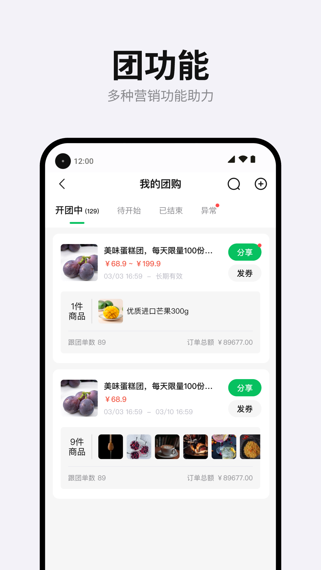 团满满软件封面