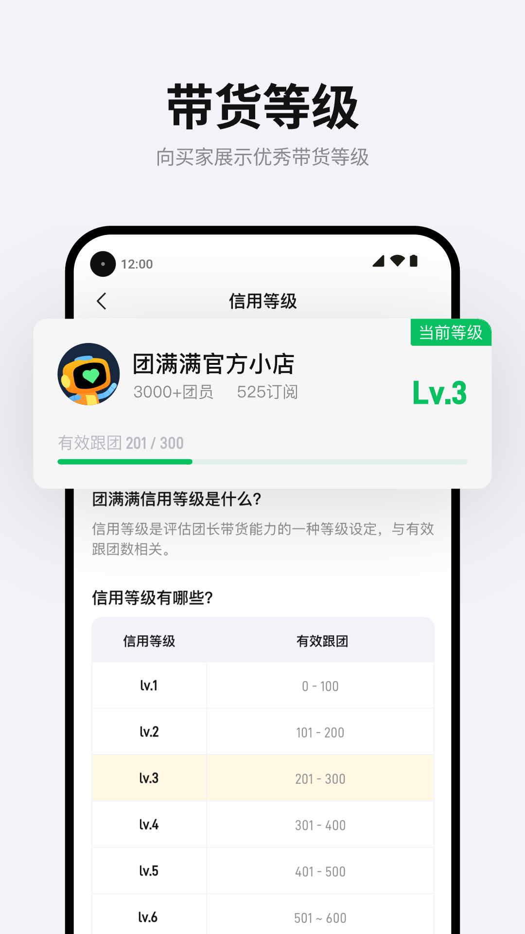 团满满软件封面