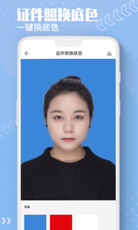 Ai抠图换背景软件封面