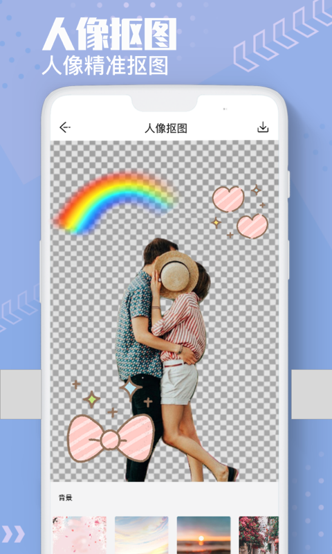 Ai抠图换背景软件封面