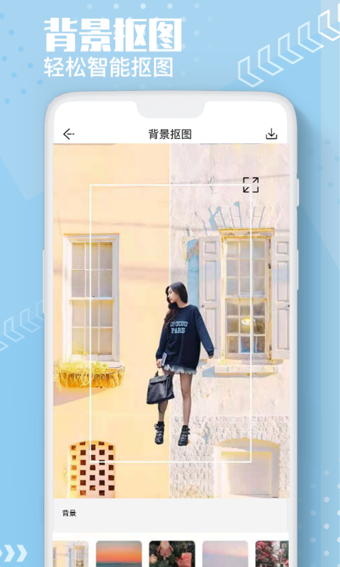 Ai抠图换背景软件封面