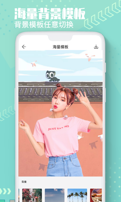 Ai抠图换背景软件封面